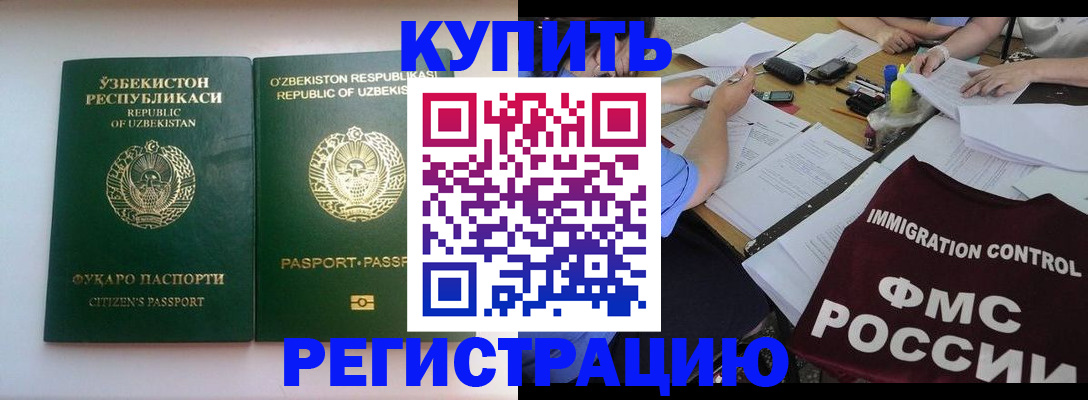 временная регистрация в квартире в Орле
