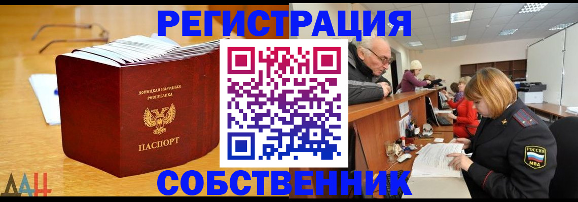 миграционный учет в Орле
